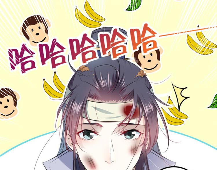 不识桃花只识君韩漫全集-第42话 我来保护你！无删减无遮挡章节图片 