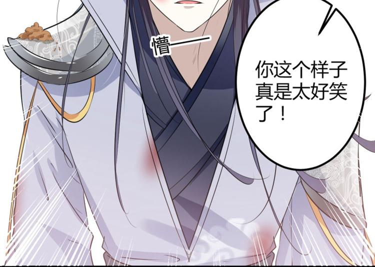 不识桃花只识君韩漫全集-第42话 我来保护你！无删减无遮挡章节图片 