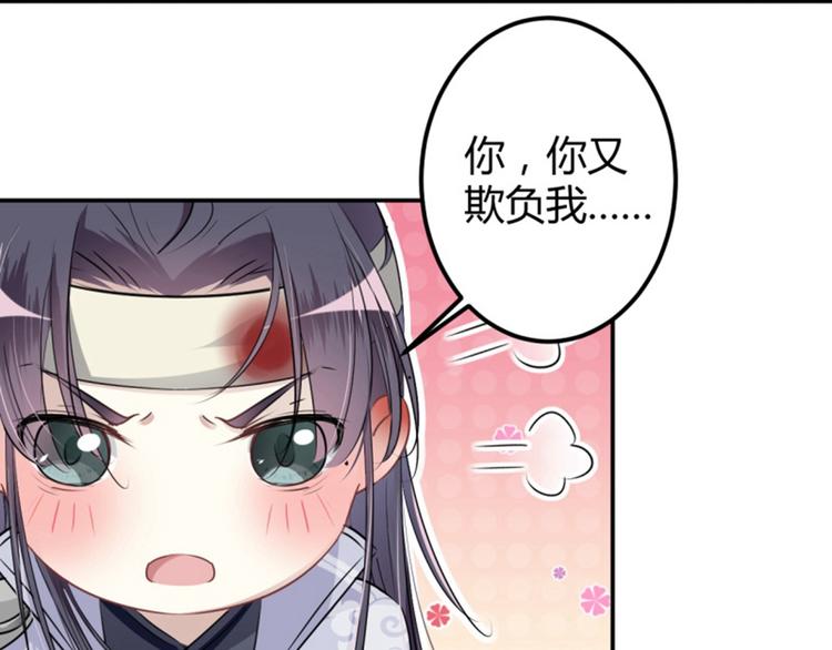 不识桃花只识君韩漫全集-第42话 我来保护你！无删减无遮挡章节图片 