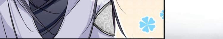 不识桃花只识君韩漫全集-第42话 我来保护你！无删减无遮挡章节图片 