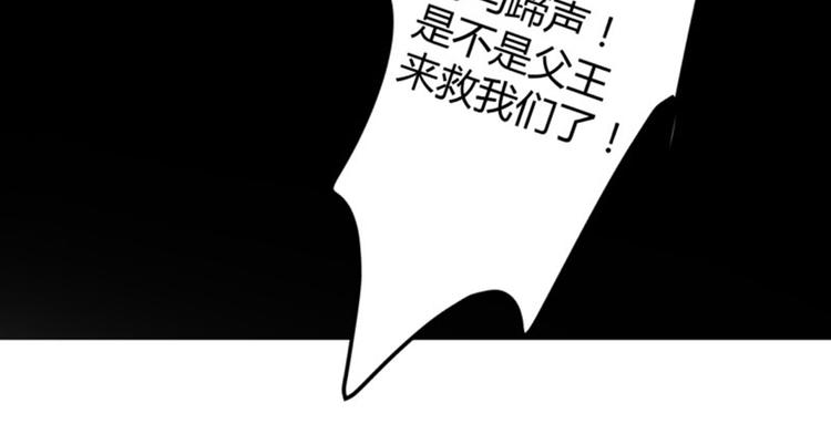 不识桃花只识君韩漫全集-第42话 我来保护你！无删减无遮挡章节图片 