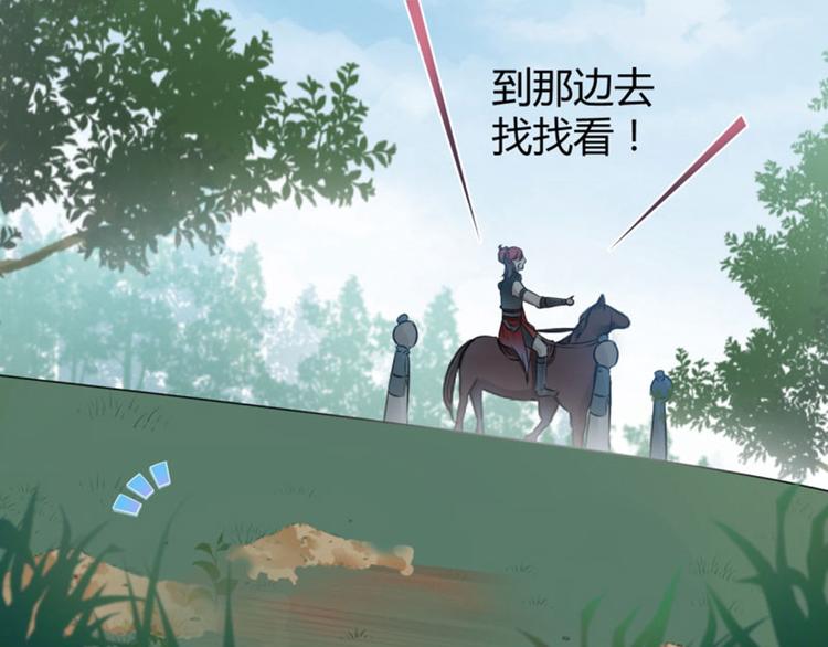 不识桃花只识君韩漫全集-第42话 我来保护你！无删减无遮挡章节图片 