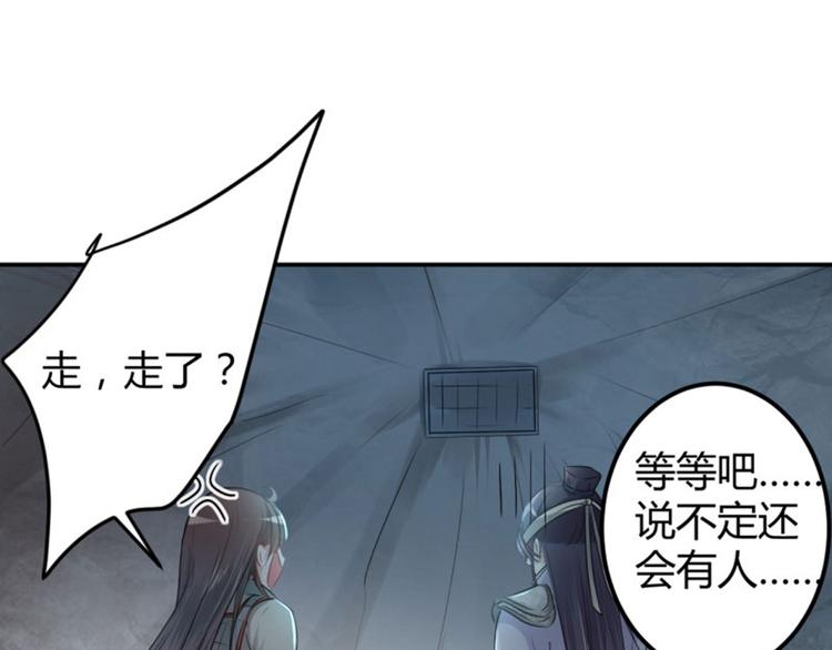 不识桃花只识君韩漫全集-第42话 我来保护你！无删减无遮挡章节图片 
