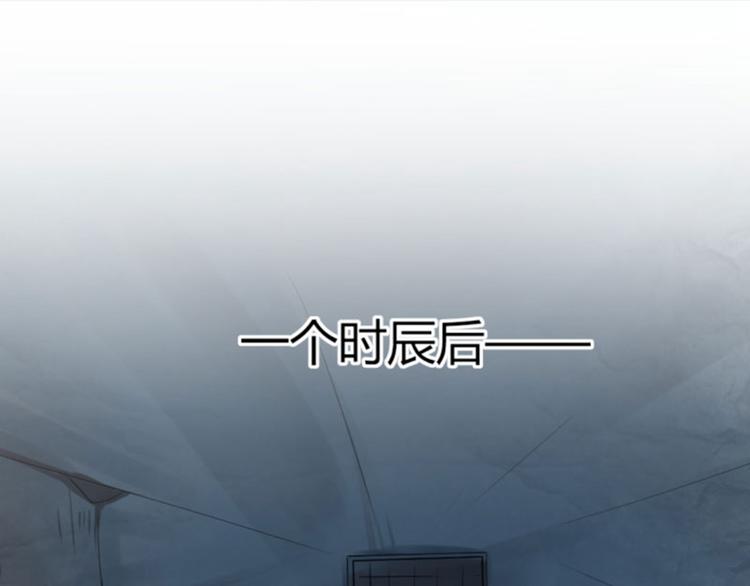 不识桃花只识君韩漫全集-第42话 我来保护你！无删减无遮挡章节图片 
