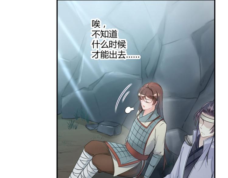 不识桃花只识君韩漫全集-第42话 我来保护你！无删减无遮挡章节图片 