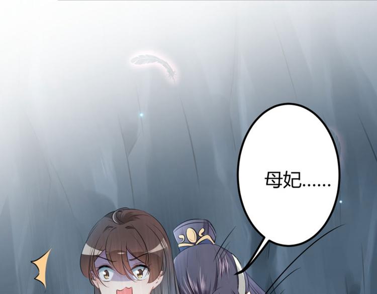 不识桃花只识君韩漫全集-第42话 我来保护你！无删减无遮挡章节图片 