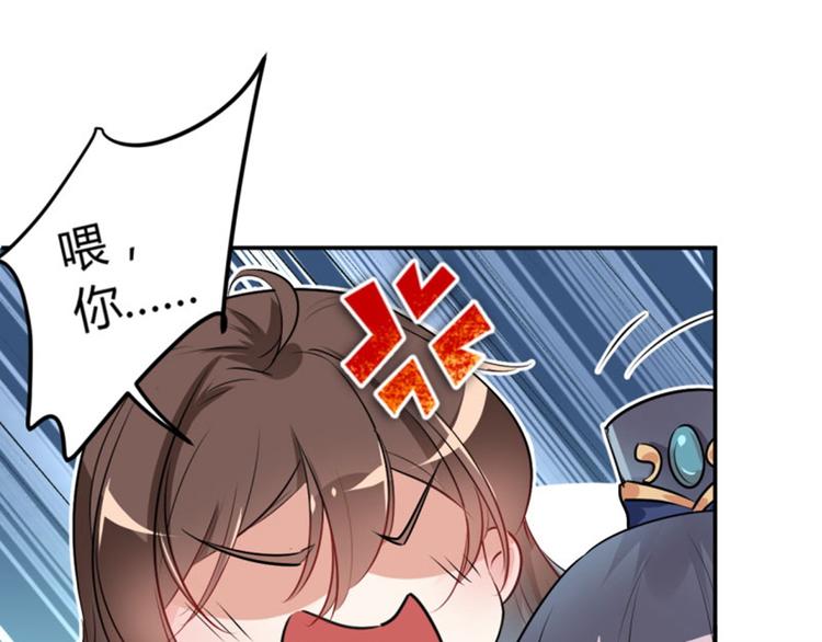不识桃花只识君韩漫全集-第42话 我来保护你！无删减无遮挡章节图片 
