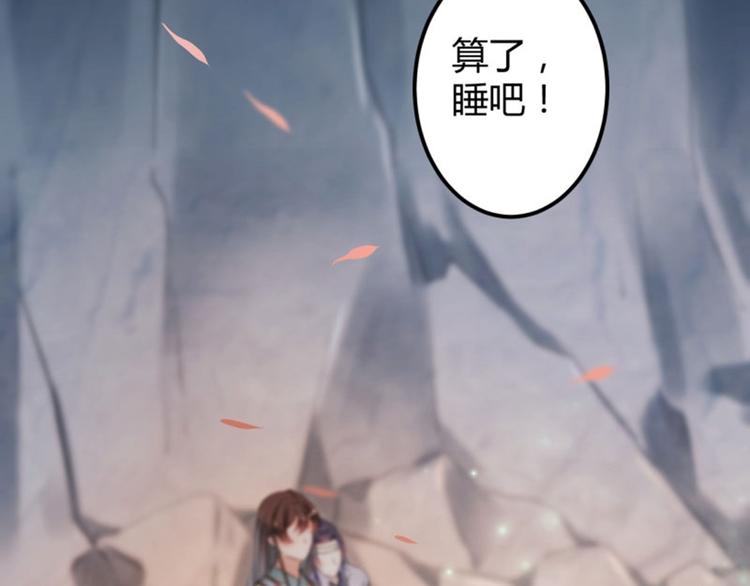 不识桃花只识君韩漫全集-第42话 我来保护你！无删减无遮挡章节图片 