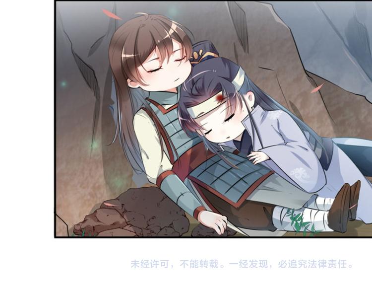 不识桃花只识君韩漫全集-第42话 我来保护你！无删减无遮挡章节图片 