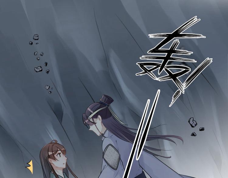 不识桃花只识君韩漫全集-第42话 我来保护你！无删减无遮挡章节图片 