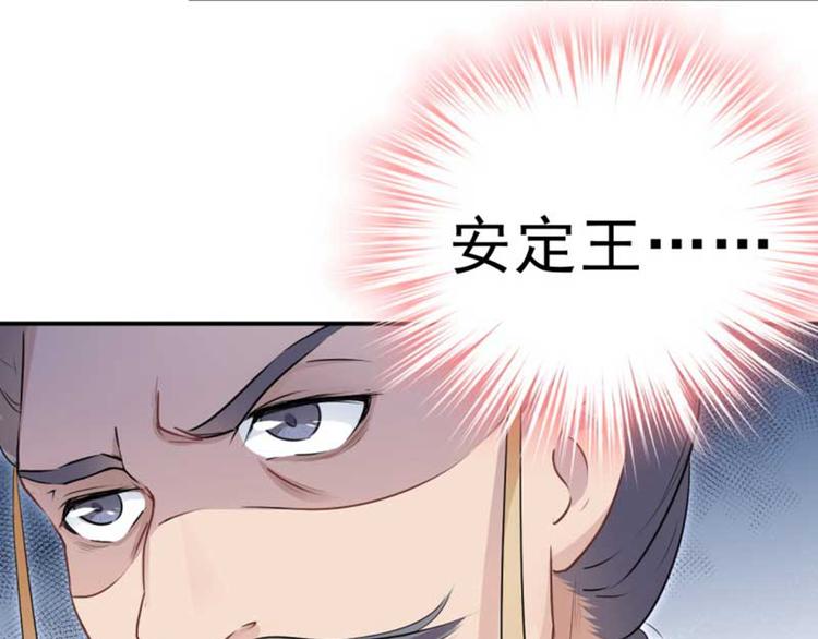 不识桃花只识君韩漫全集-第43话 对你负责无删减无遮挡章节图片 