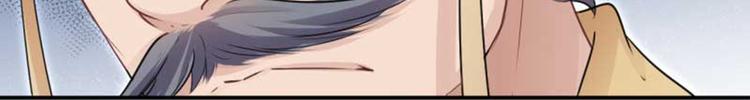 不识桃花只识君韩漫全集-第43话 对你负责无删减无遮挡章节图片 