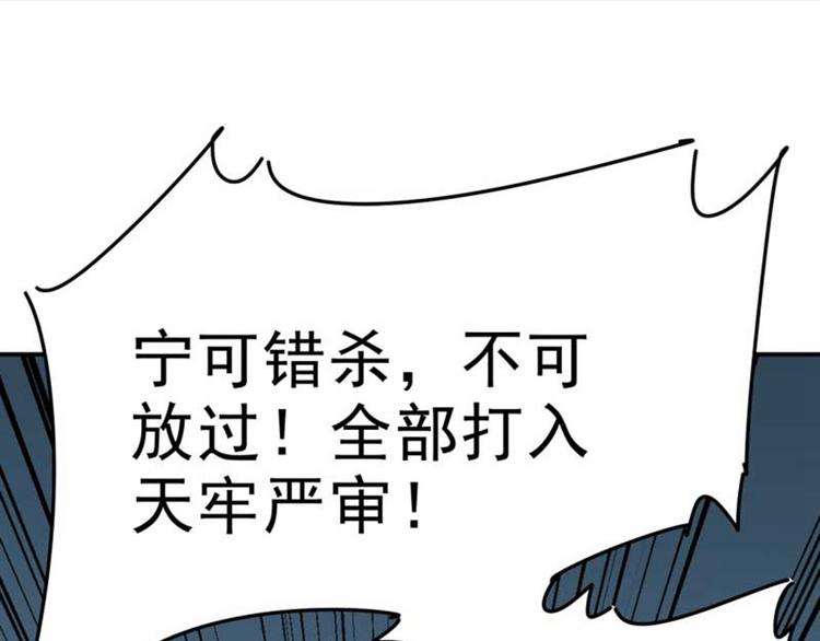 不识桃花只识君韩漫全集-第43话 对你负责无删减无遮挡章节图片 