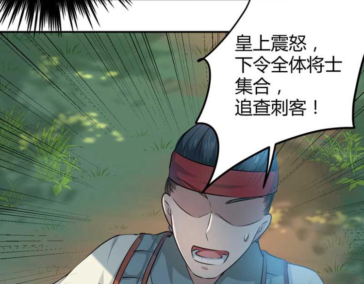 不识桃花只识君韩漫全集-第43话 对你负责无删减无遮挡章节图片 