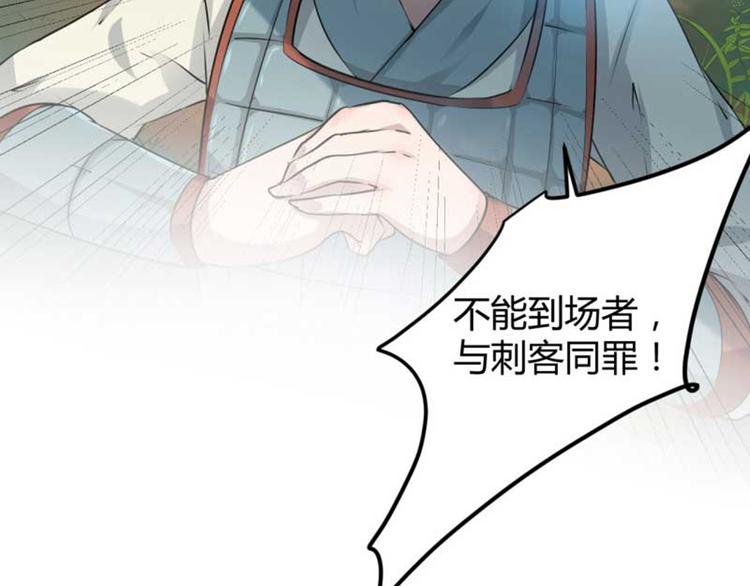 不识桃花只识君韩漫全集-第43话 对你负责无删减无遮挡章节图片 
