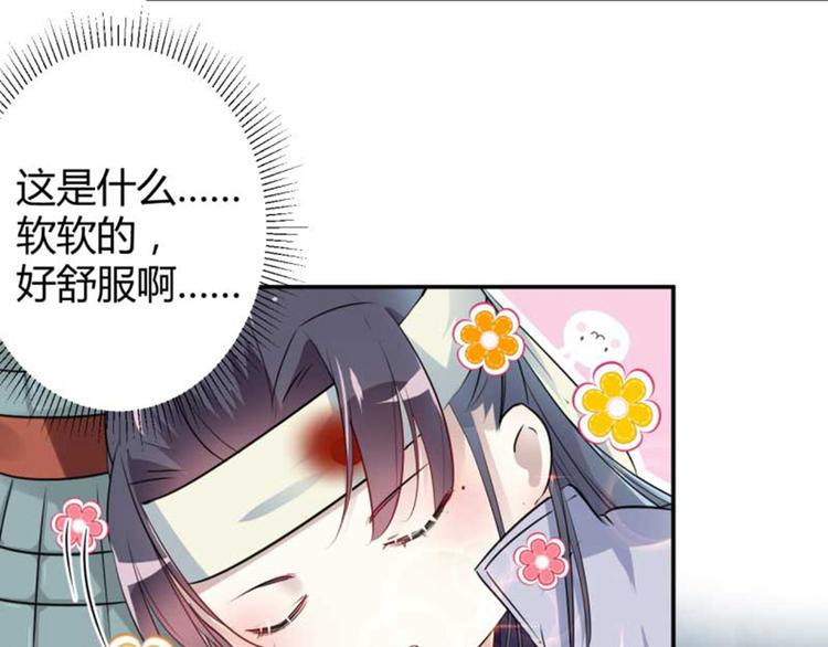 不识桃花只识君韩漫全集-第43话 对你负责无删减无遮挡章节图片 