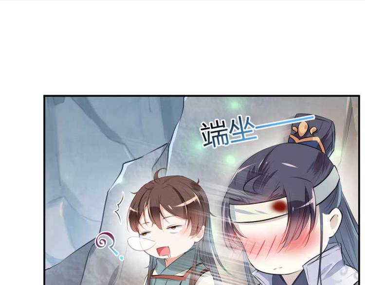 不识桃花只识君韩漫全集-第43话 对你负责无删减无遮挡章节图片 