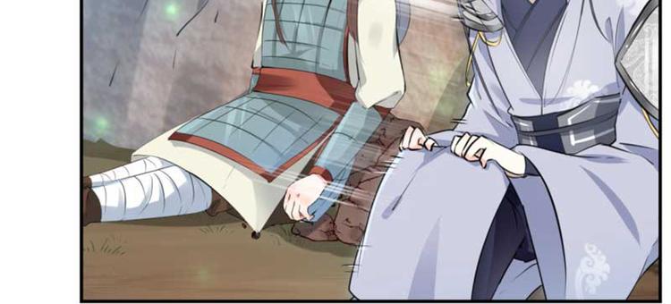 不识桃花只识君韩漫全集-第43话 对你负责无删减无遮挡章节图片 
