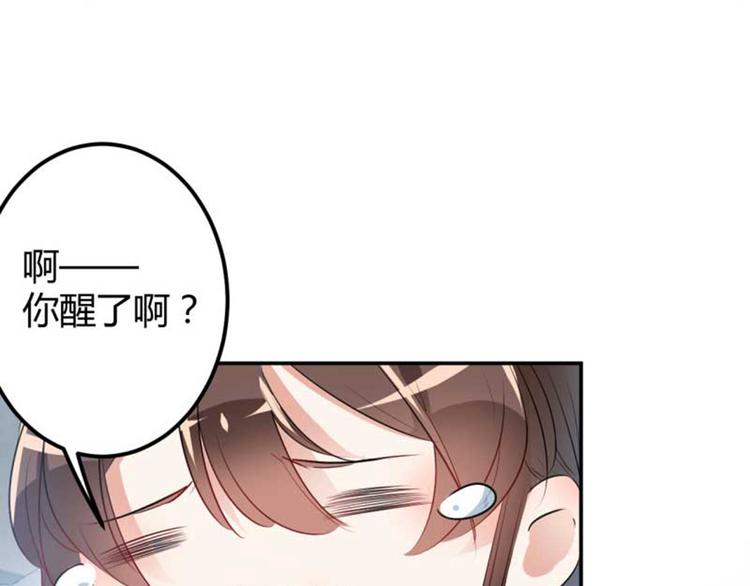 不识桃花只识君韩漫全集-第43话 对你负责无删减无遮挡章节图片 