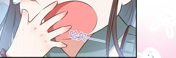 不识桃花只识君韩漫全集-第43话 对你负责无删减无遮挡章节图片 