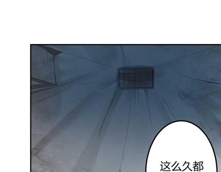 不识桃花只识君韩漫全集-第43话 对你负责无删减无遮挡章节图片 