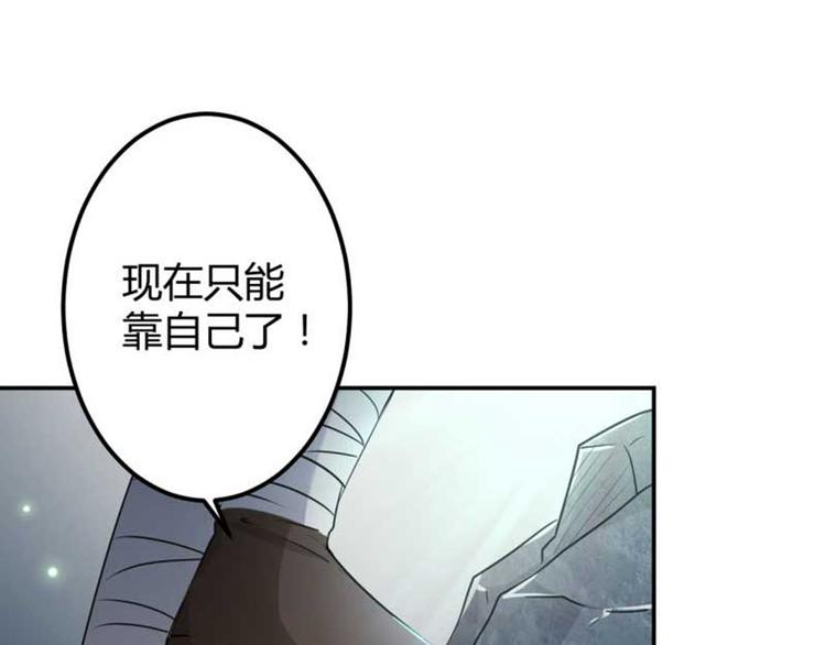 不识桃花只识君韩漫全集-第43话 对你负责无删减无遮挡章节图片 