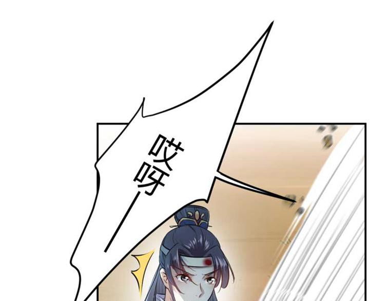 不识桃花只识君韩漫全集-第43话 对你负责无删减无遮挡章节图片 