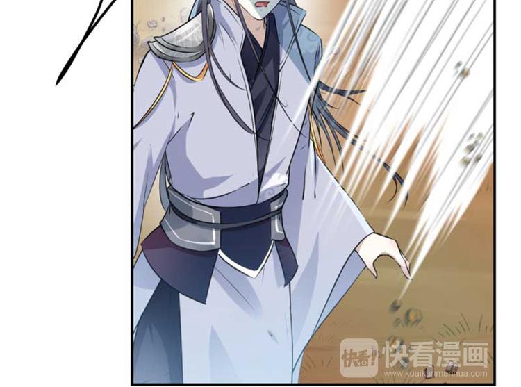 不识桃花只识君韩漫全集-第43话 对你负责无删减无遮挡章节图片 
