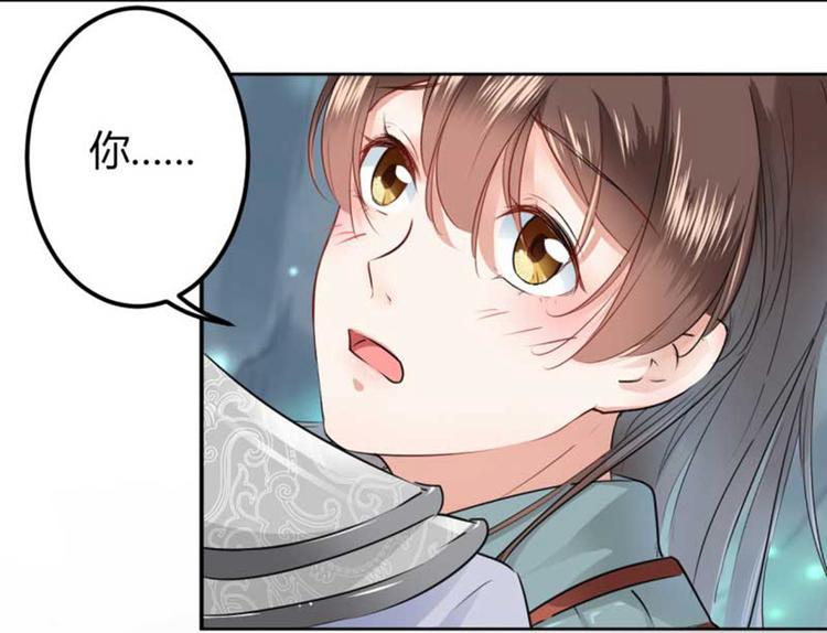 不识桃花只识君韩漫全集-第43话 对你负责无删减无遮挡章节图片 