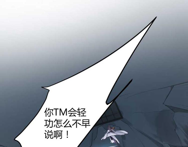 不识桃花只识君韩漫全集-第43话 对你负责无删减无遮挡章节图片 