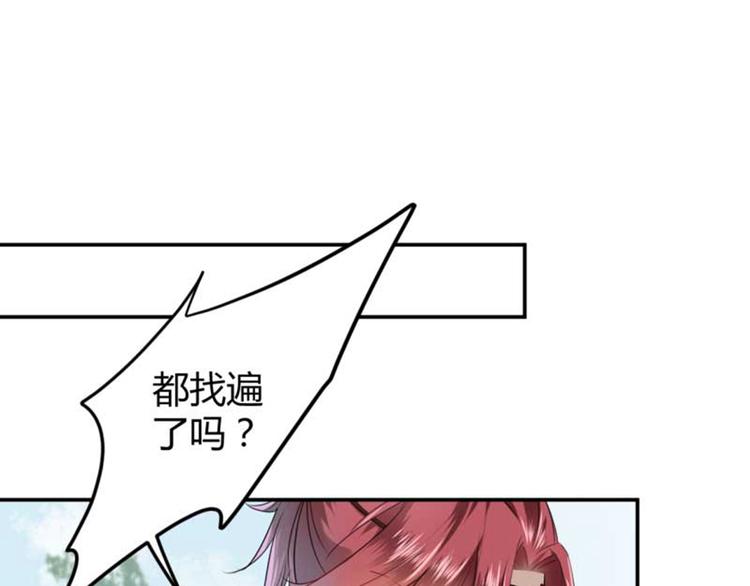 不识桃花只识君韩漫全集-第43话 对你负责无删减无遮挡章节图片 