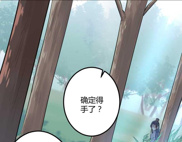 不识桃花只识君韩漫全集-第43话 对你负责无删减无遮挡章节图片 
