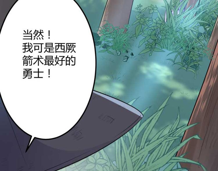 不识桃花只识君韩漫全集-第43话 对你负责无删减无遮挡章节图片 