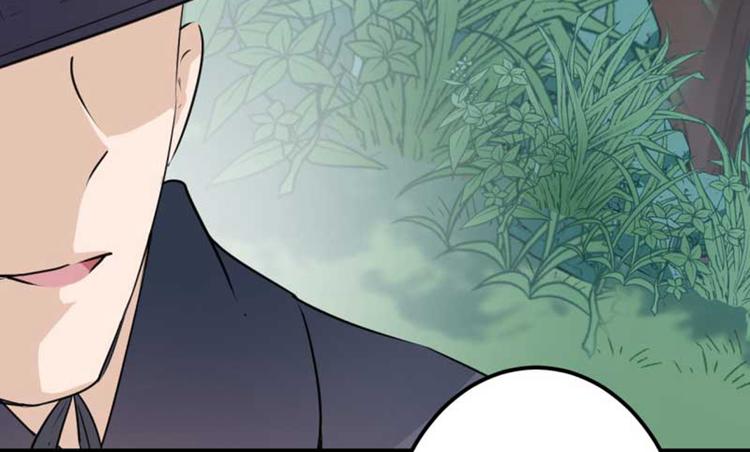 不识桃花只识君韩漫全集-第43话 对你负责无删减无遮挡章节图片 