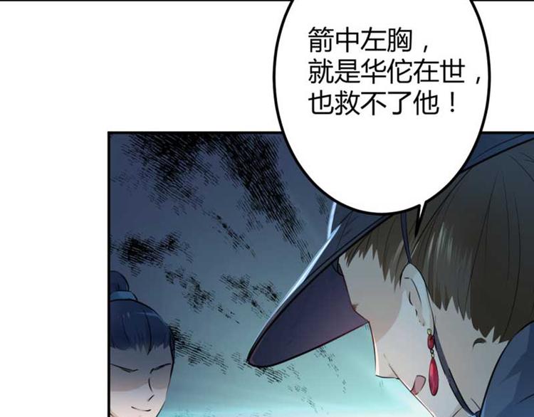 不识桃花只识君韩漫全集-第43话 对你负责无删减无遮挡章节图片 