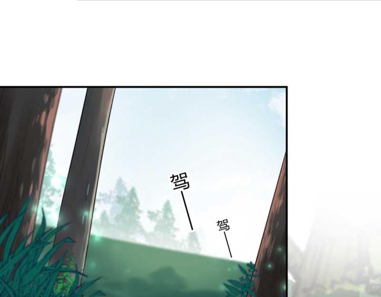 不识桃花只识君韩漫全集-第43话 对你负责无删减无遮挡章节图片 