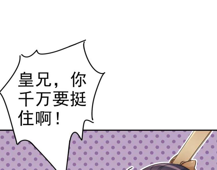 不识桃花只识君韩漫全集-第43话 对你负责无删减无遮挡章节图片 