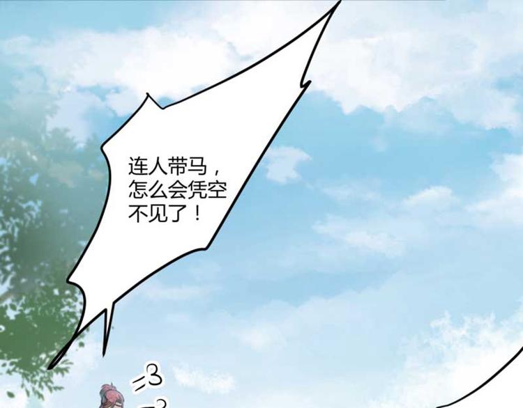 不识桃花只识君韩漫全集-第43话 对你负责无删减无遮挡章节图片 