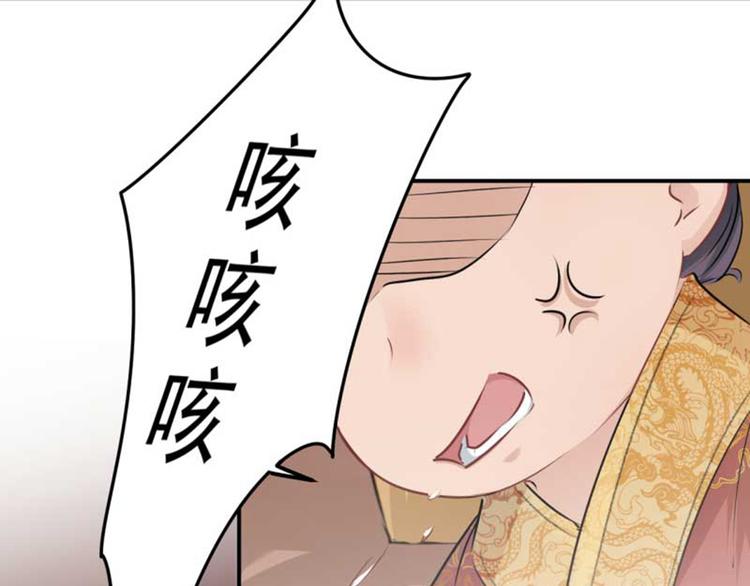 不识桃花只识君韩漫全集-第43话 对你负责无删减无遮挡章节图片 