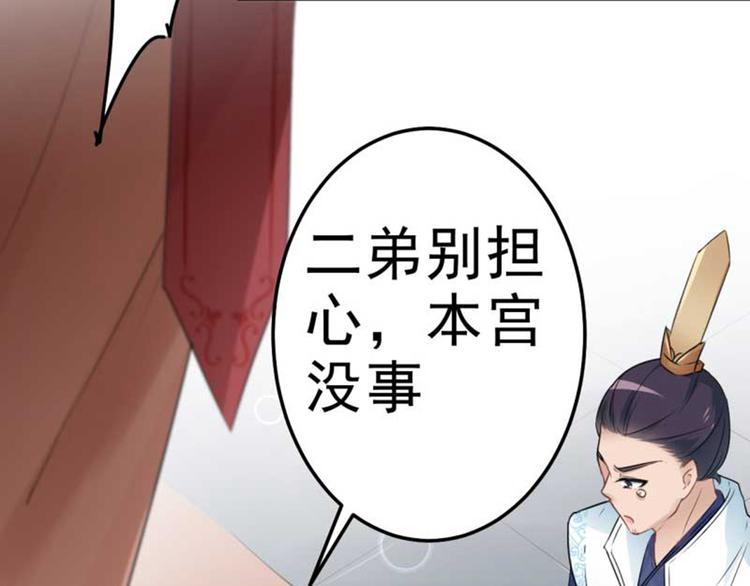 不识桃花只识君韩漫全集-第43话 对你负责无删减无遮挡章节图片 