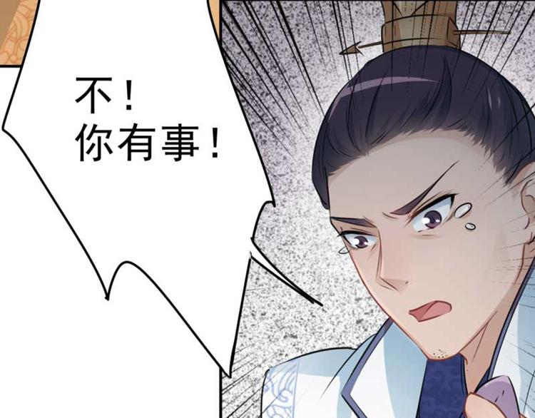 不识桃花只识君韩漫全集-第43话 对你负责无删减无遮挡章节图片 