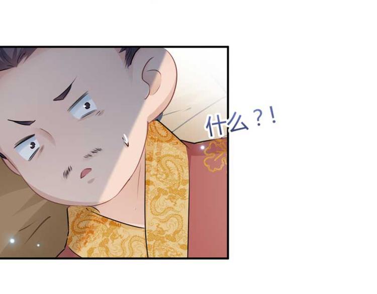 不识桃花只识君韩漫全集-第43话 对你负责无删减无遮挡章节图片 
