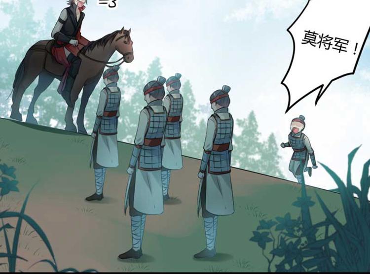 不识桃花只识君韩漫全集-第43话 对你负责无删减无遮挡章节图片 