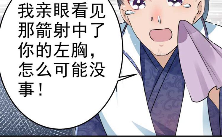 不识桃花只识君韩漫全集-第43话 对你负责无删减无遮挡章节图片 