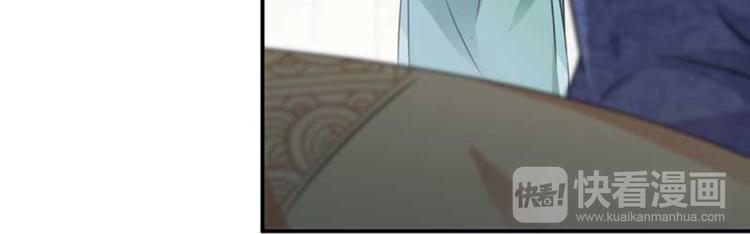 不识桃花只识君韩漫全集-第43话 对你负责无删减无遮挡章节图片 