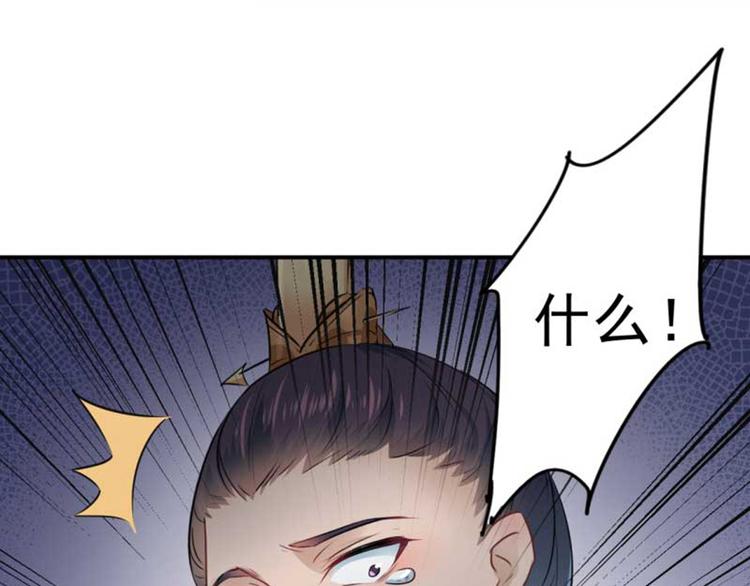 不识桃花只识君韩漫全集-第43话 对你负责无删减无遮挡章节图片 