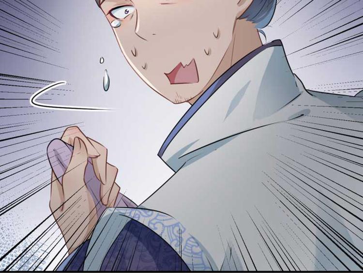 不识桃花只识君韩漫全集-第43话 对你负责无删减无遮挡章节图片 