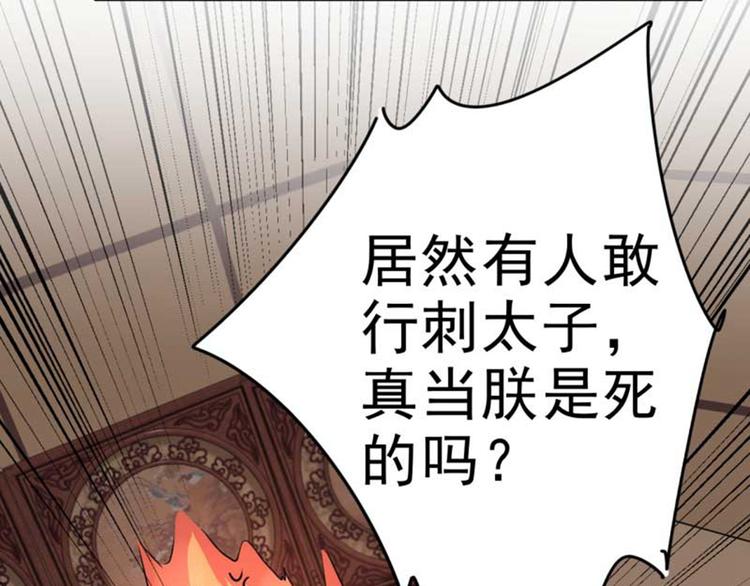 不识桃花只识君韩漫全集-第43话 对你负责无删减无遮挡章节图片 
