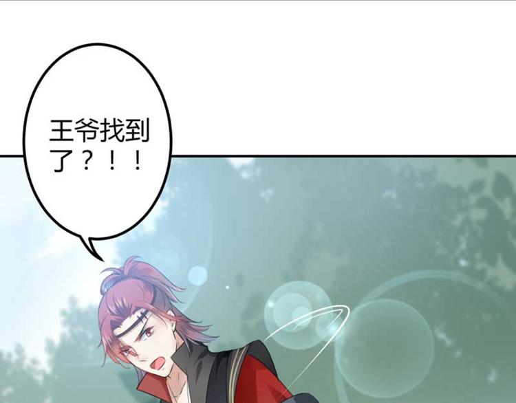 不识桃花只识君韩漫全集-第43话 对你负责无删减无遮挡章节图片 