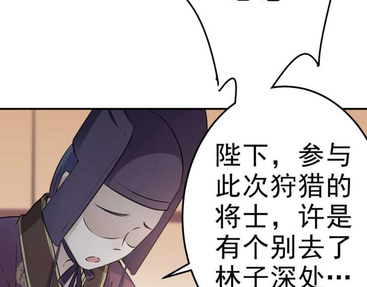 不识桃花只识君韩漫全集-第43话 对你负责无删减无遮挡章节图片 